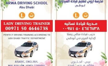 Lady Driving Instructor Abu Dhabi,مدرسة تعليم القيادة