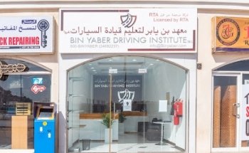 Bin Yaber Driving Institute-International City - Global Green View 1- CBD 06
