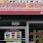 Harlem Driving School